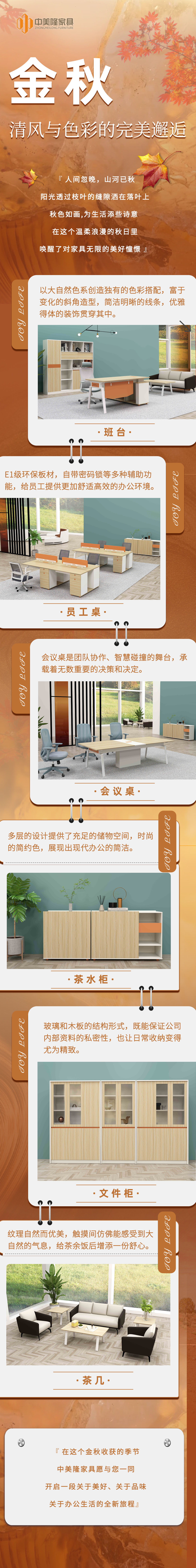 金秋時(shí)節(jié)，與『清風(fēng)』撞個(gè)滿懷